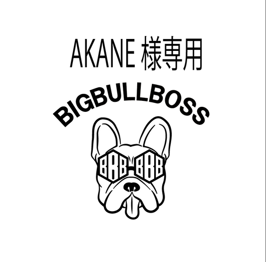 商品 – BIG BULL BOSS